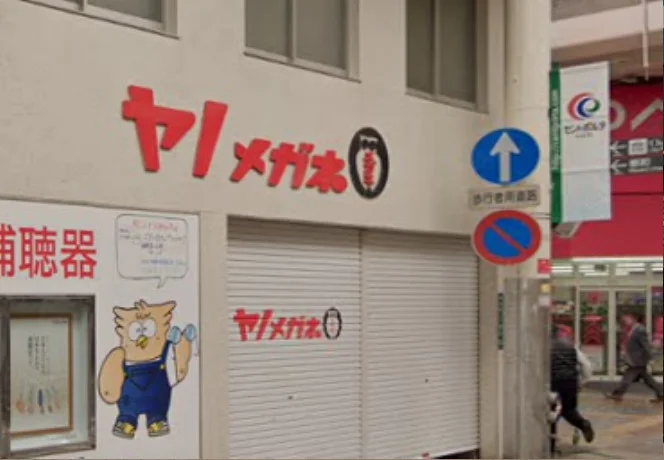 ヤノメガネ中央店