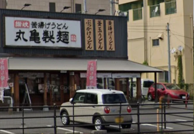 丸亀製麺大分王子