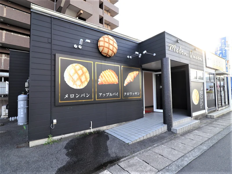 メロンクイーン