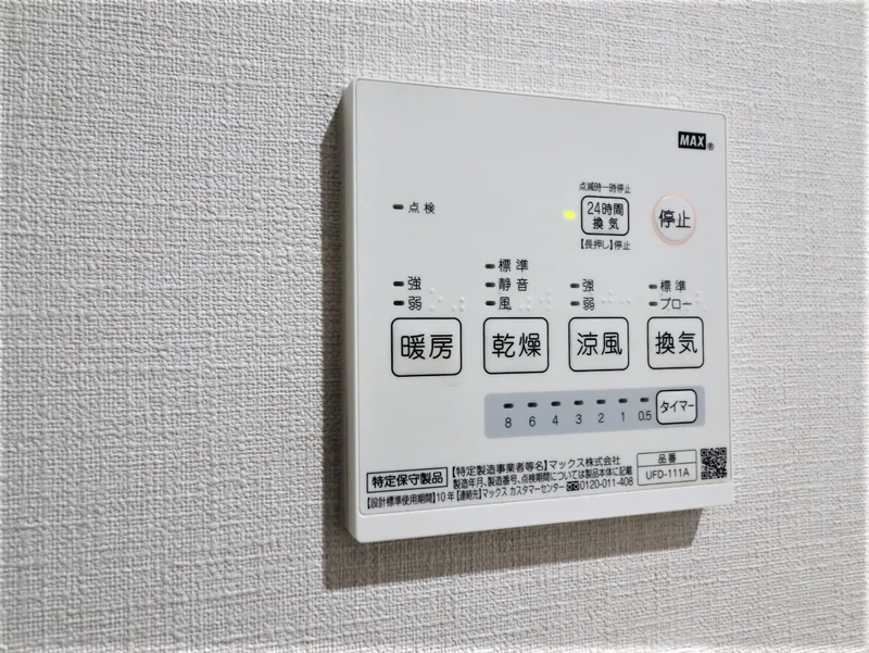 浴室乾燥機　雨の日の洗濯物にも便利な設備です！