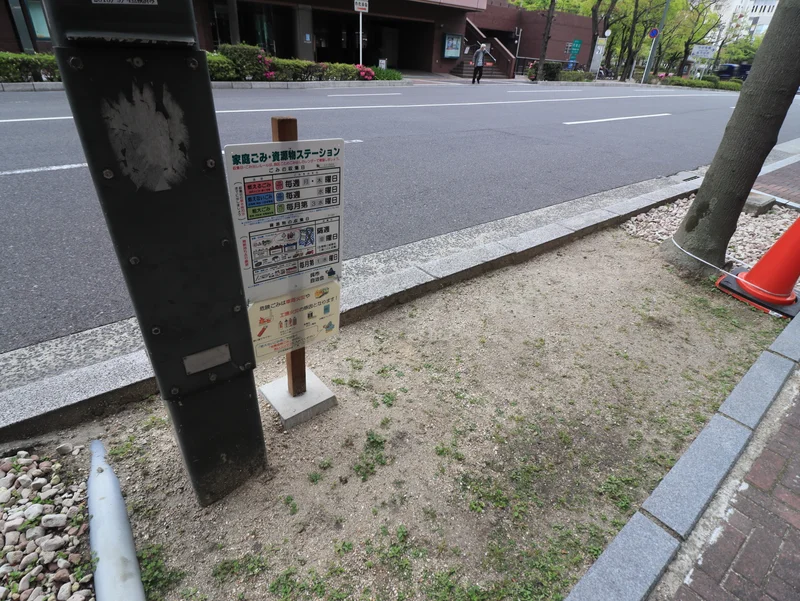 敷地外ゴミ捨て場