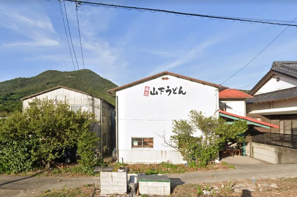 山下うどんまで車で14分、7.2km｡