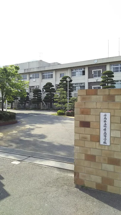 広島県立竹原高等学校まで徒歩３分