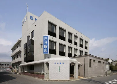 日谷眼科まで徒歩８分
