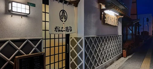 がんこ寿司まで徒歩８分