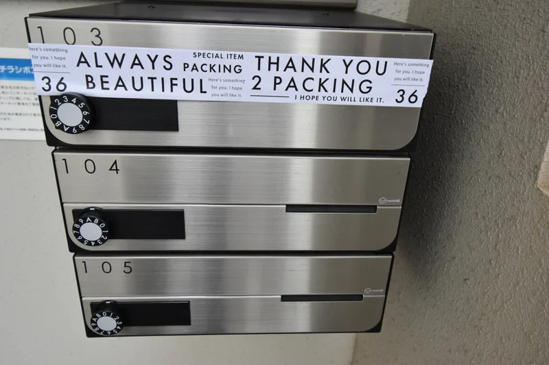 郵便ポストダイヤルあり！　郵便物の受け取りも可能です！