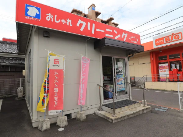 クリーニング店
