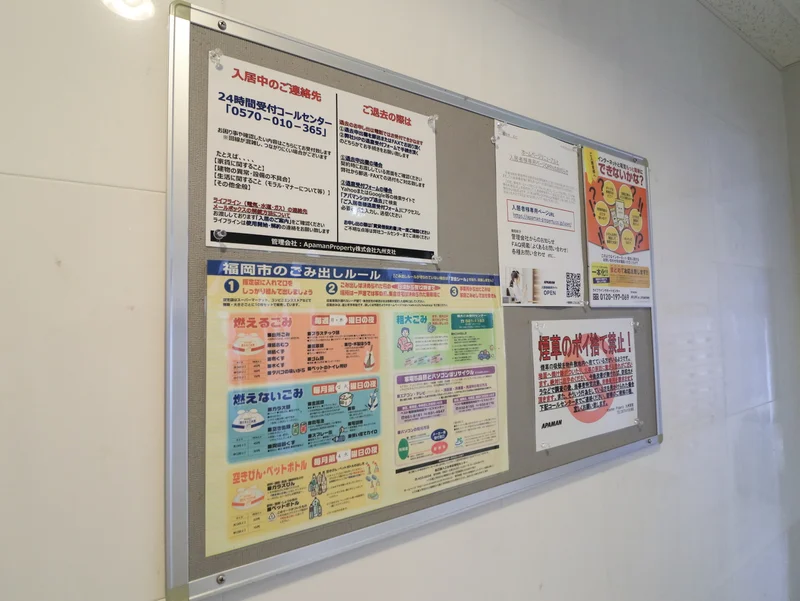 掲示板・・・こちらで情報収集！