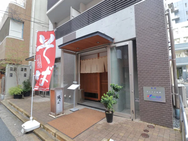 手打ちそば　風りん