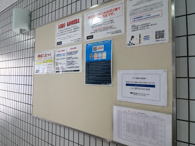 掲示板で情報収集！