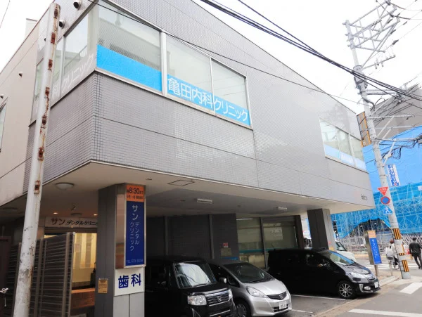 亀田内科クリニック