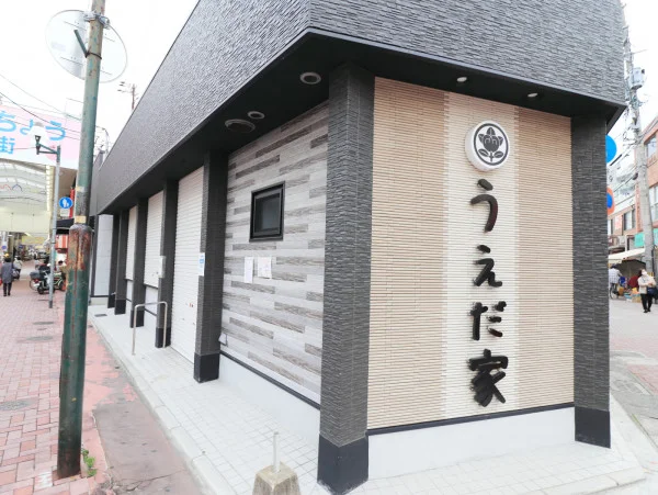 うえだ家