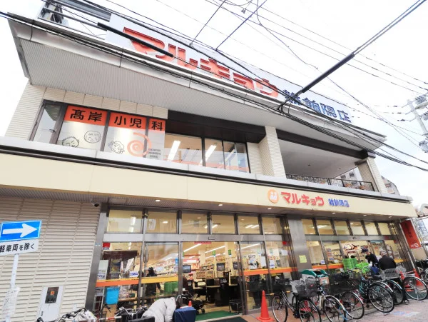 マルキョウ　雑餉隈店