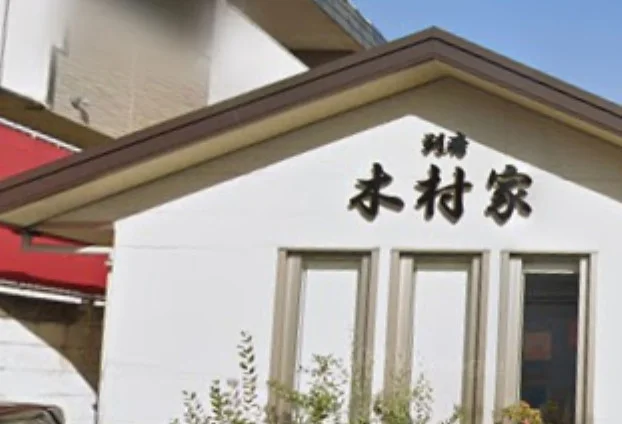 別府木村家パン
