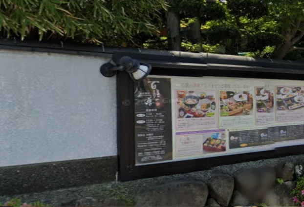 百膳の夢 本家