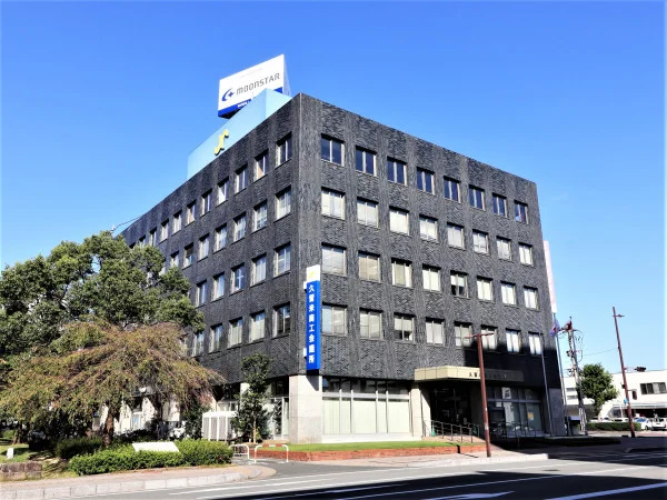 久留米商工会議所