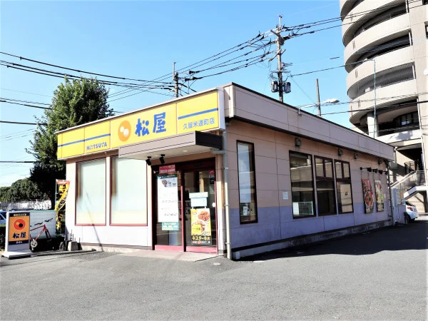 松屋