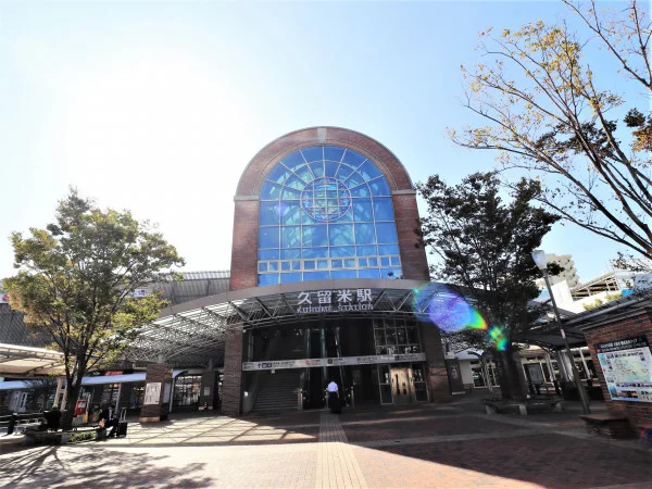久留米駅