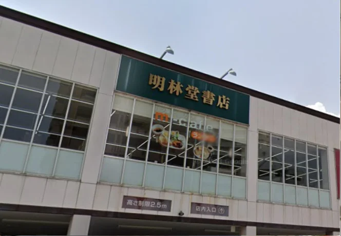 明林堂書店 大分本店