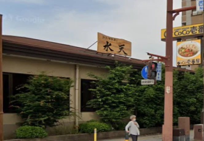 水天 大分 王子店