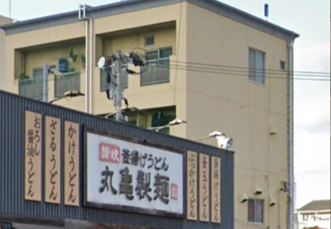 丸亀製麺大分王子