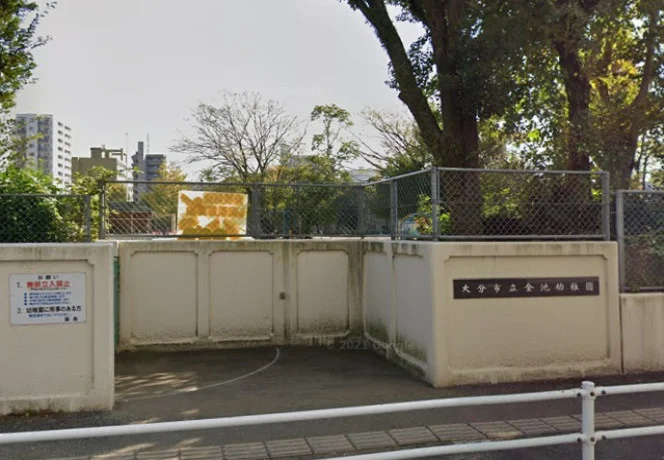 大分市立金池幼稚園