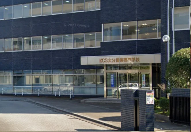 ＫＣＳ大分情報専門学校