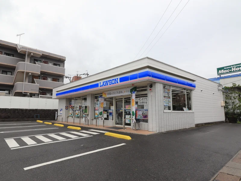 ローソンまで徒歩４分