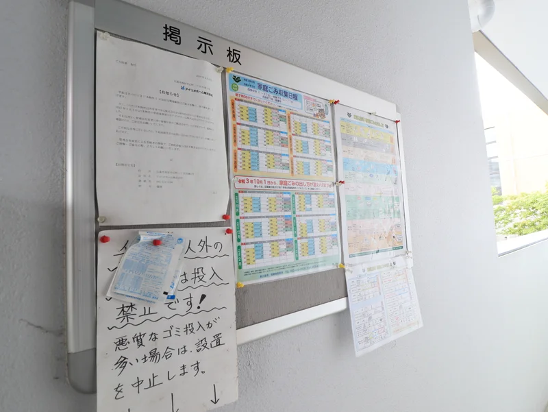 掲示板　情報収集はこちらから！