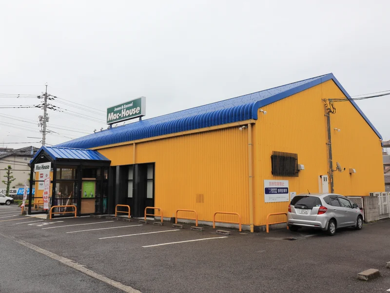 マックハウスまで徒歩３分