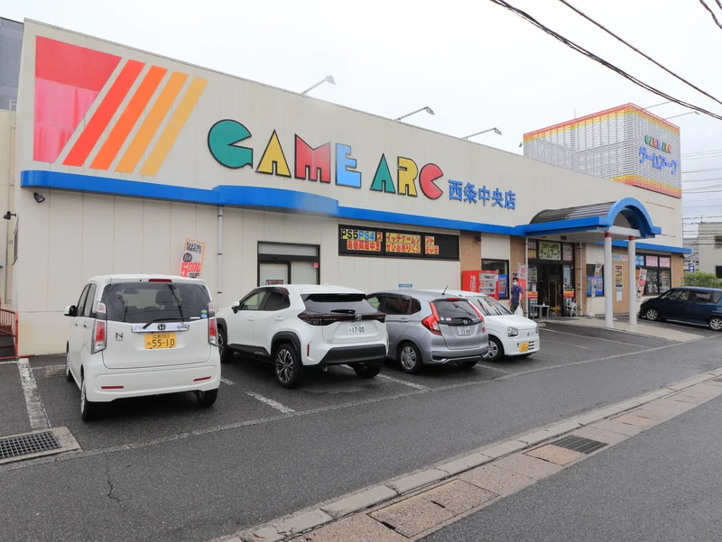 ゲームアーク　西条中央店まで徒歩３分