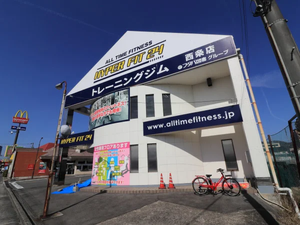 24HYPER FIT 24 西条店まで徒歩７分