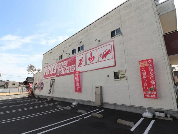 東広島鍼灸整骨院まで徒歩１２分