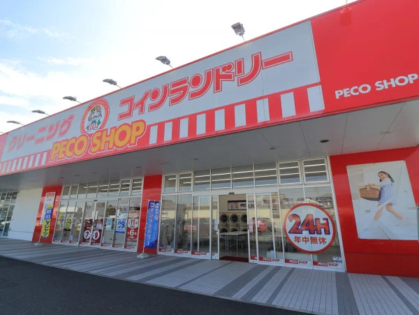 コインランドリー　ペコショップまで徒歩９分