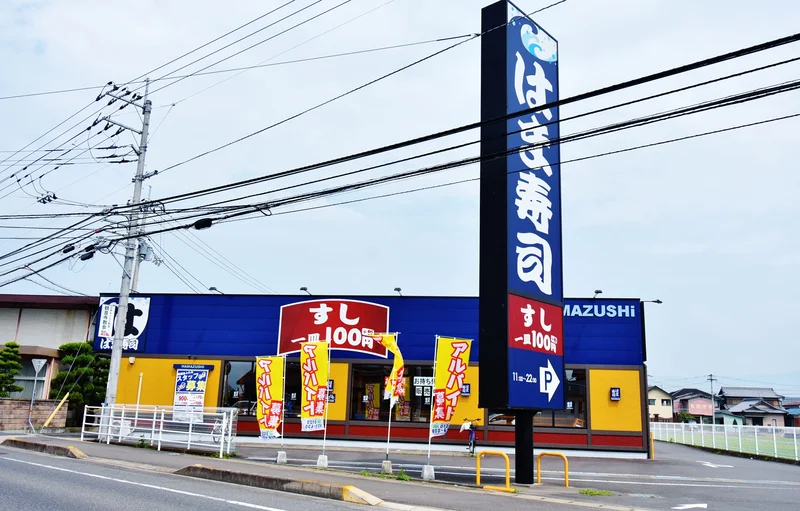 はま寿司 観音寺坂本店まで徒歩2分、170m｡