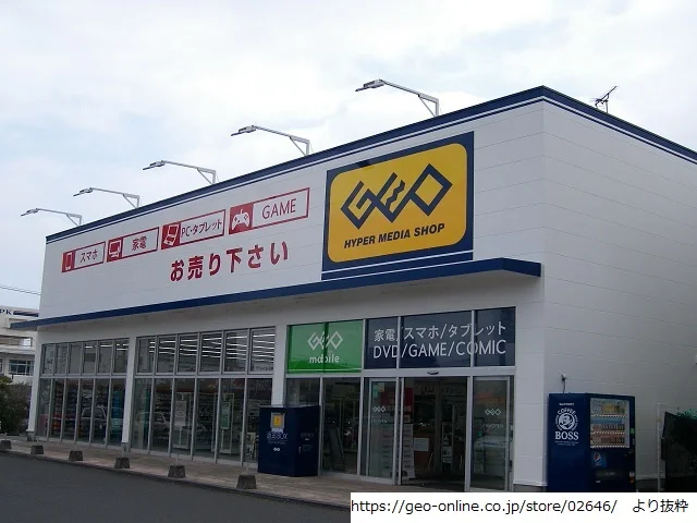 ゲオ宮崎フェニックスガーデン店