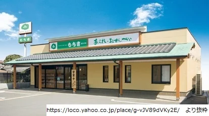 もち吉 宮崎店