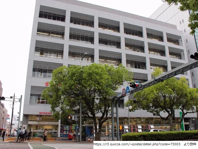 宮崎中央郵便局