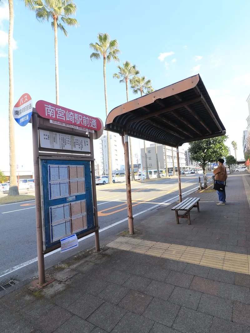 南宮崎駅前通りバス停