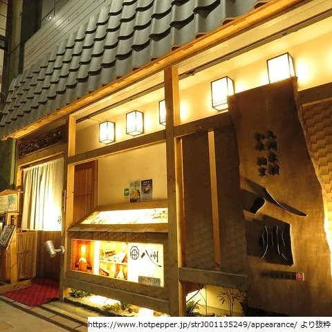 八州　宮崎橘通西店