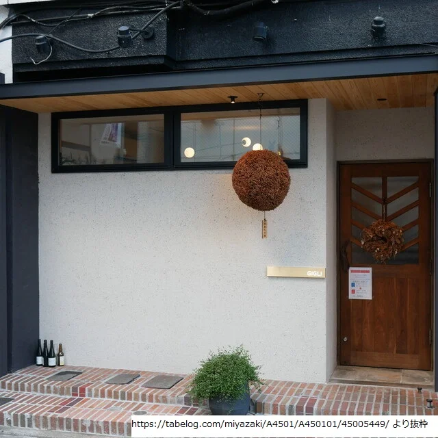 GIGLI（ジーリ）