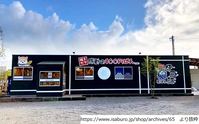 京都伊三郎製ぱん 宮崎店