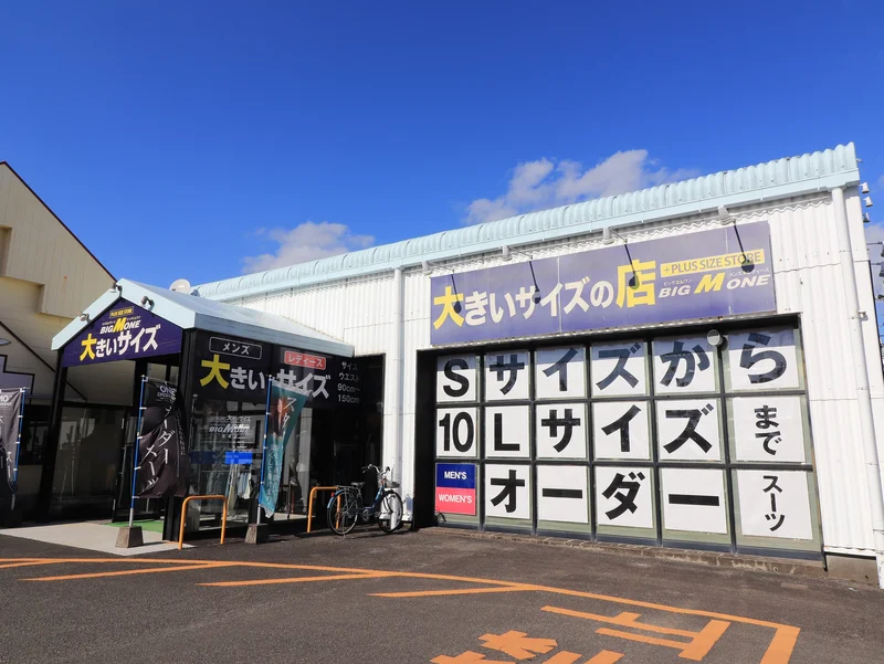 ビッグエムワン　宮崎店