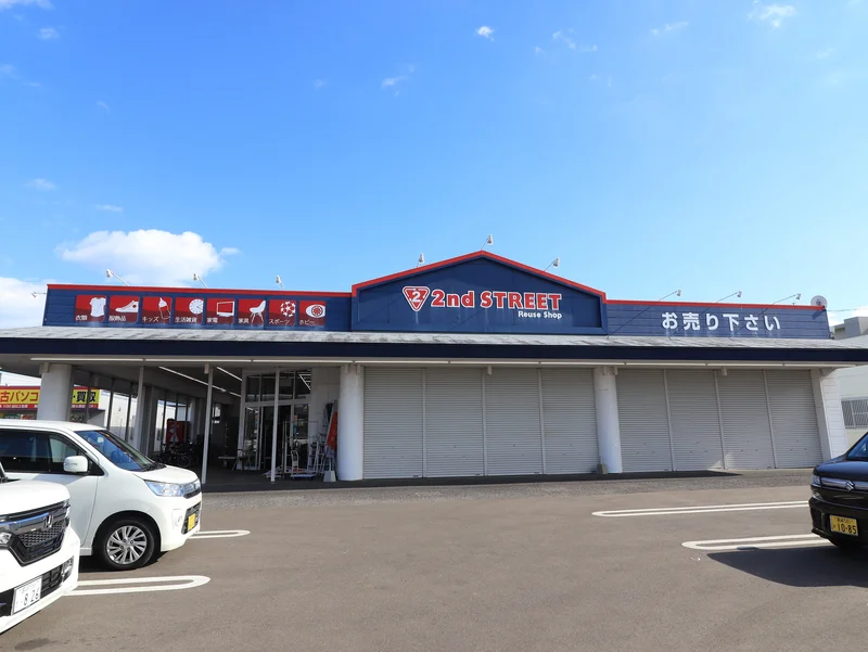 セカンドストリート浮之城店