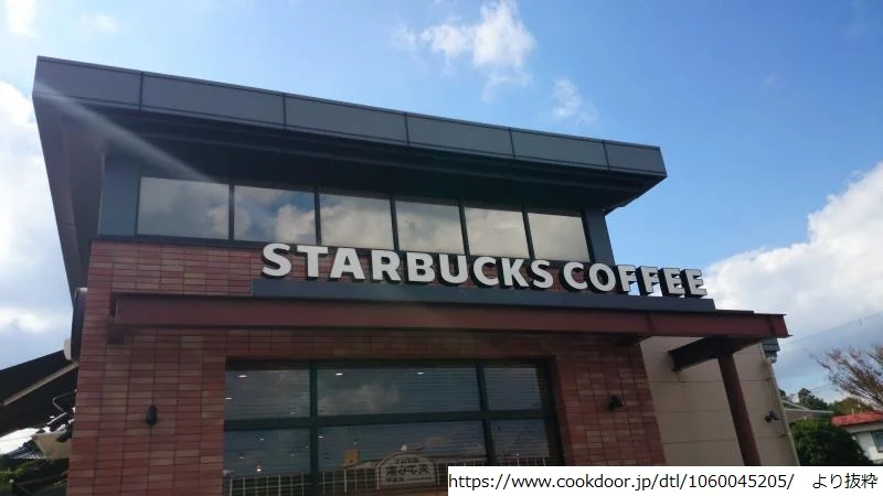 スターバックス コーヒー 宮崎赤江店