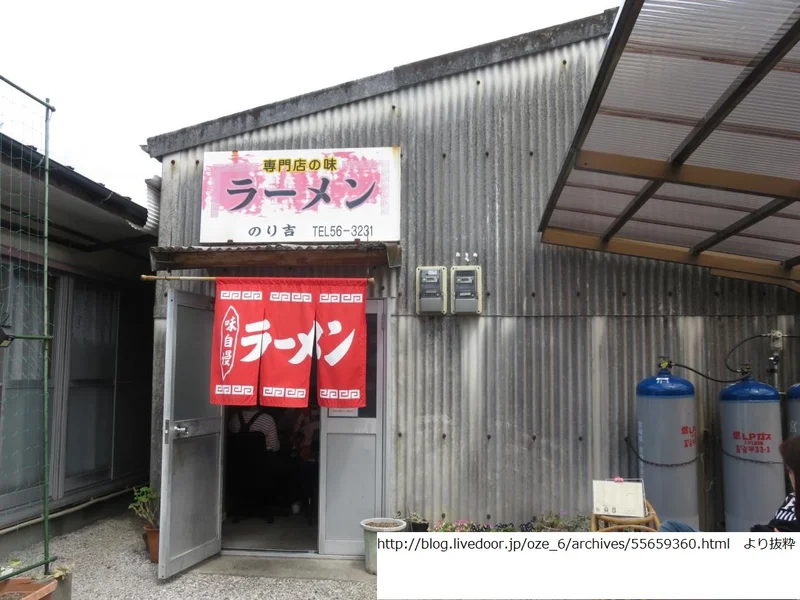 のり吉ラーメン