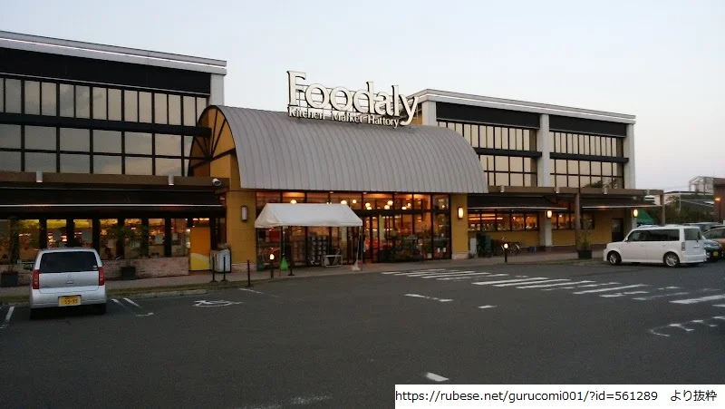 フーデリー 赤江店