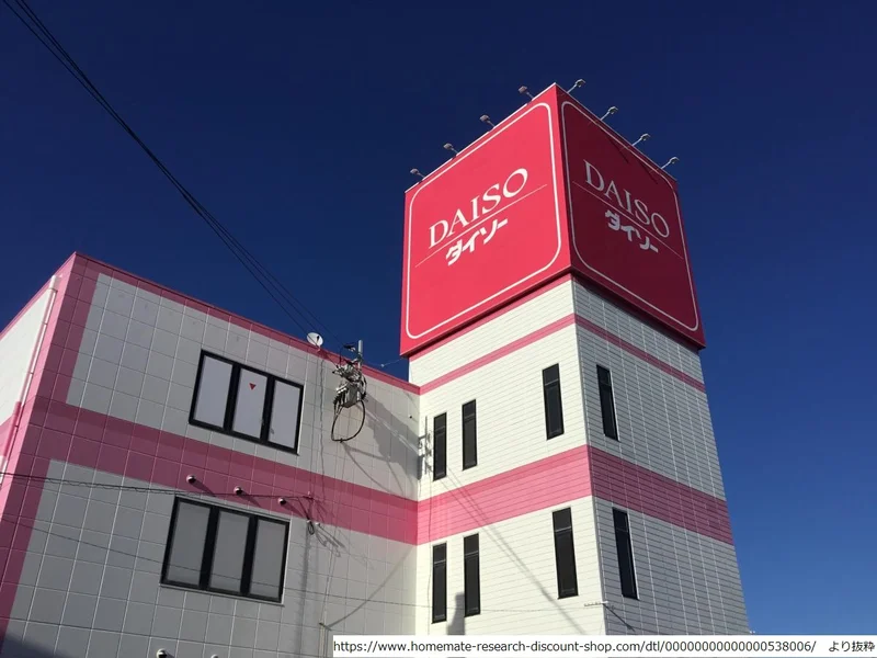 ダイソー宮崎南店