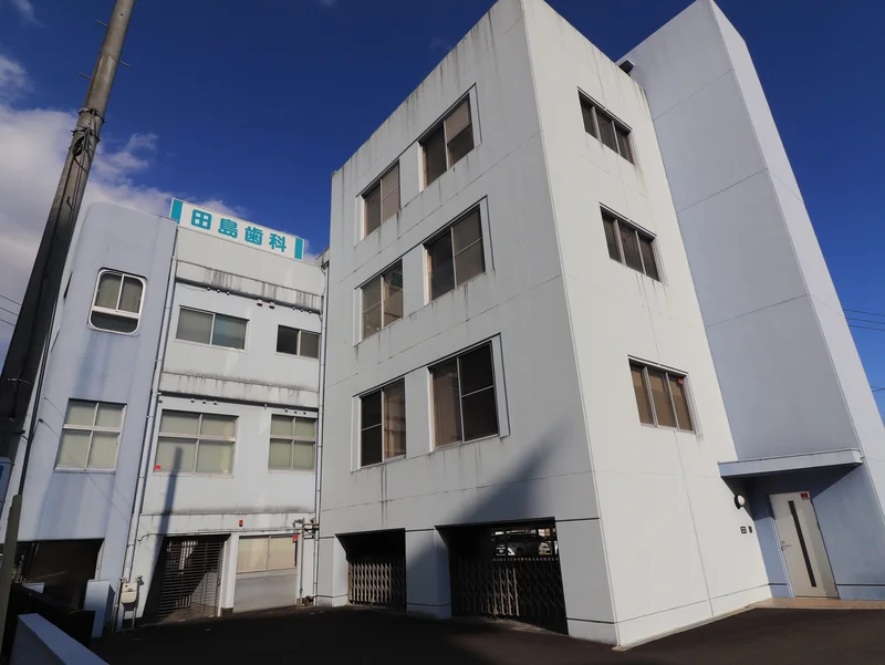 田島歯科