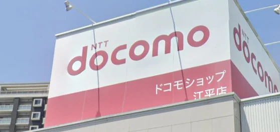 ドコモショップ江平店